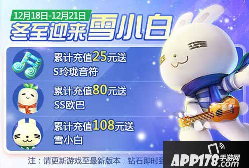 天天风之旅雪小白