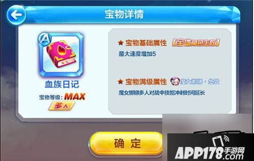 天天酷跑游戏截图