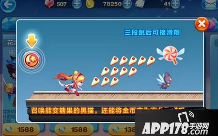 天天酷跑机械小子和魔力宝贝对比分析 角色大比拼
