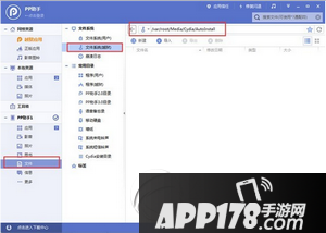 ios9越狱微信、qq抢红包插件安装使用教程1