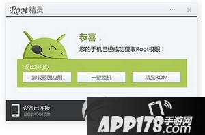 oppo r7s plus怎么获取root权限 oppo r7s plus root教程4