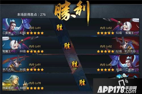 乱斗<a href=http://www.app178.com/list-0-2-0-0-1.html target=_blank class=infotextkey>西游</a>游戏截图