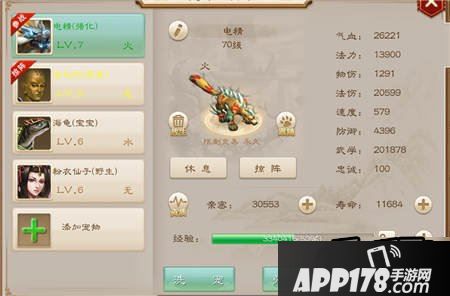问道手游宠物强化石提升宠物战力的一个重要途径