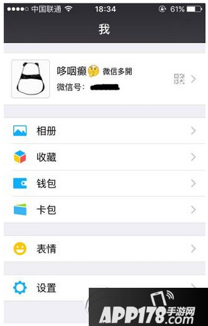 微信名字特殊小字体怎么设置 微信昵称小字体代码