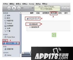 iphone7怎么设置铃声 苹果iphone7自定义铃声设置教程9