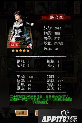 盗墓笔记游戏截图