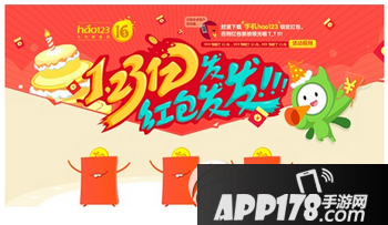 hao123红包怎么领 百度hao123红包领取攻略