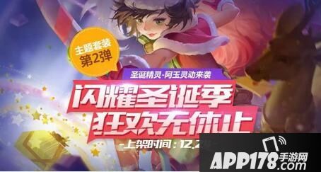 全民超神海报