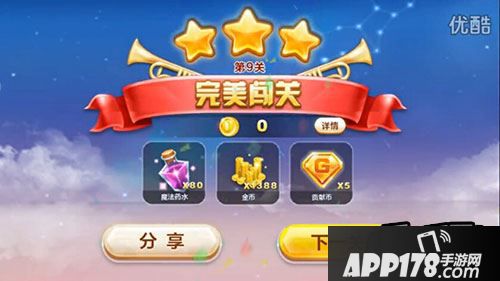 天天酷跑冰雪奇缘第9关