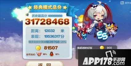 爆分图