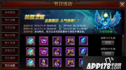 全民奇迹节日收取