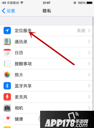 iphone6s plus定位服务怎么打开 苹果6s plus开启定位服务教程2