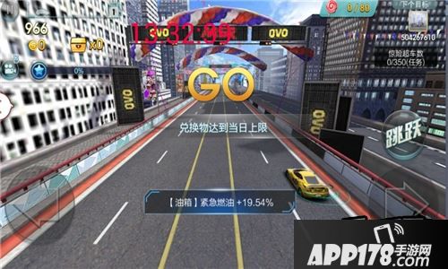 天天飞车游戏截图