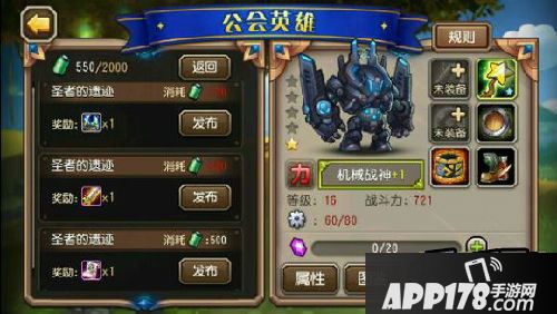 刀塔传奇游戏截图