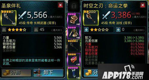 时空之刃圣泉套装哪里出