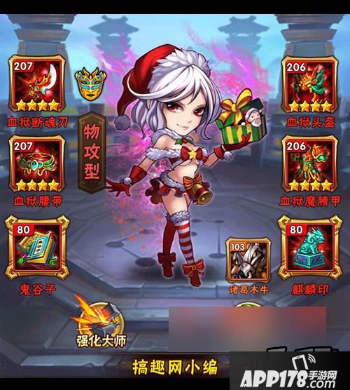 少年三国志圣诞变身袜女男角色能用吗？