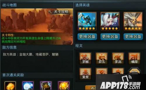 乱斗西游游戏截图
