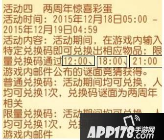 刀塔传奇12月18日12:00周年庆猜谜第一弹谜面答案奖励一览