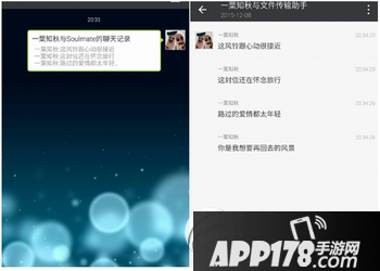 微信聊天记录怎么批量转发 微信聊天记录批量转发方法流程5