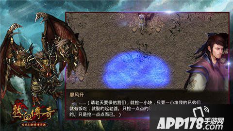 热血传奇手机版世界任务