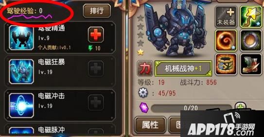 刀塔传奇公会英雄驾驶经验详解
