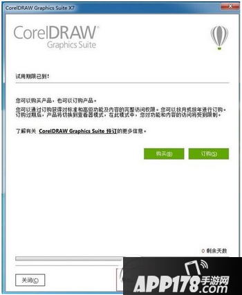 coreldraw x8怎么破解 coreldraw x8安装破解图文教程8
