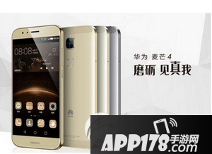 华为g7plus和麦芒4哪个好用 华为g7plus和华为麦芒4一样吗1