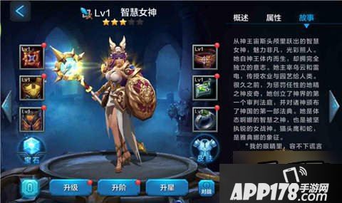 全民超神雅典娜是圣诞节新推出的一个英雄