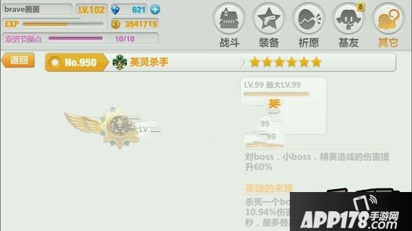崩坏学园2 2.7英灵杀手