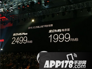 金立m5畅享版配置怎么样 金立m5畅享版配置参数1