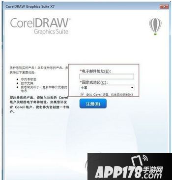 coreldraw x8怎么安装 coreldraw x8安装方法流程6