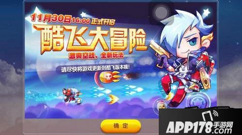 天天酷跑游戏截图
