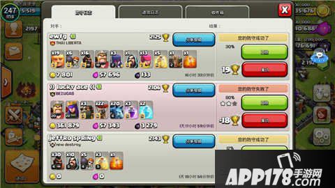 部落冲突十本护黑阵