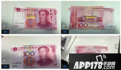 人民币新100app有什么用 新版人民币app用途介绍3