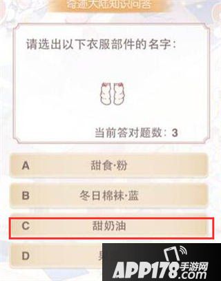 奇迹暖暖知识问答图形题答案