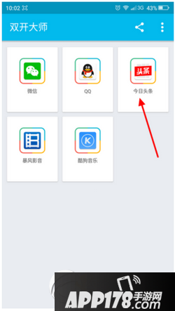lbe双开大师双开应用怎么删除 lbe双开大师双开应用删除方法1