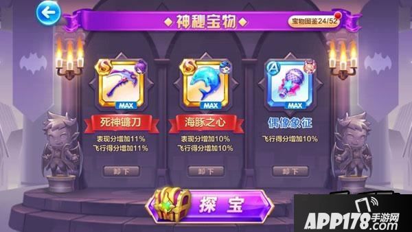 天天酷跑游戏截图