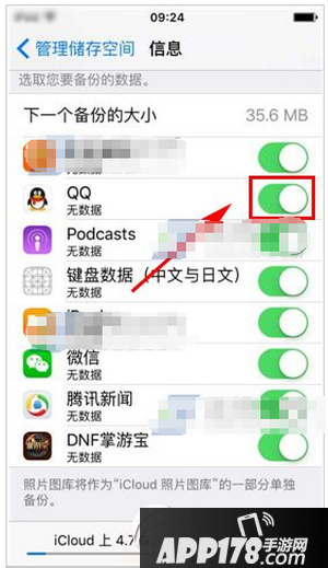iphone6s plus怎么删除云备份 苹果6s plus删除云备份教程5
