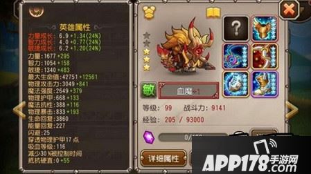 刀塔传奇三星血魔诸王争霸实测 回复优越克制老魂匣