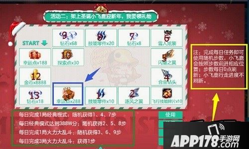 天天飞车游戏截图