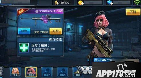 全民突击佣兵大作战佣兵技能选择攻略