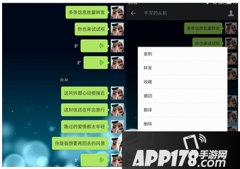微信聊天记录怎么批量转发 微信聊天记录批量转发方法流程1