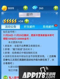 全民飞机大战游戏截图