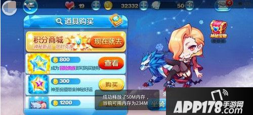 天天酷跑游戏截图