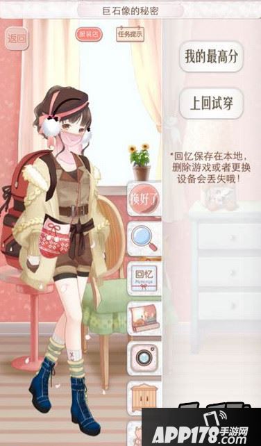 暖暖环游世界智利403巨石像的秘密S高分搭配图鉴一览