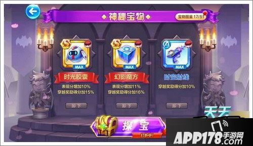 天天酷跑游戏截图