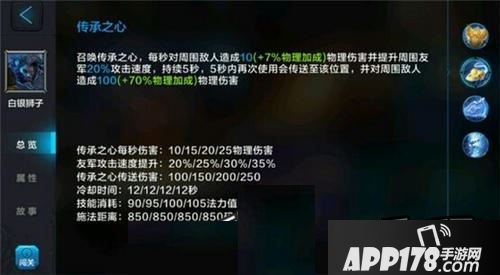 全民超神白银狮子技能