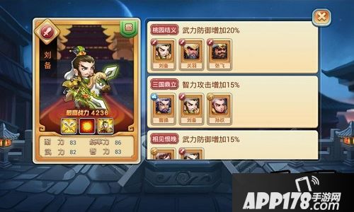 桃园三雄结兄义 《小小三国志》刘备全解析