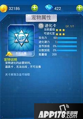 进化卡