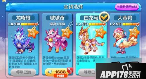 天天酷跑龙咚枪